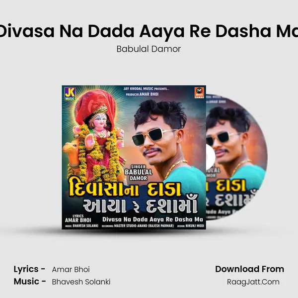 Divasa Na Dada Aaya Re Dasha Ma mp3 song