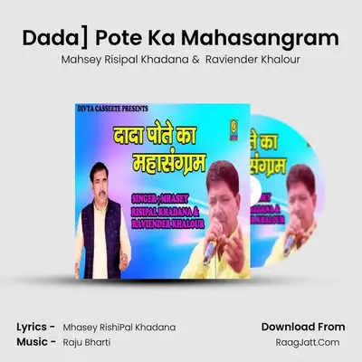 Dada] Pote Ka Mahasangram MP3 Song by Mahsey Risipal Khadana Cover