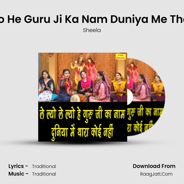 Le Lyo Le Kyo He Guru Ji Ka Nam Duniya Me Thara Koi Nahi - Sheela