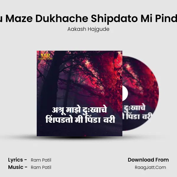 Ashru Maze Dukhache Shipdato Mi Pindavari mp3 song