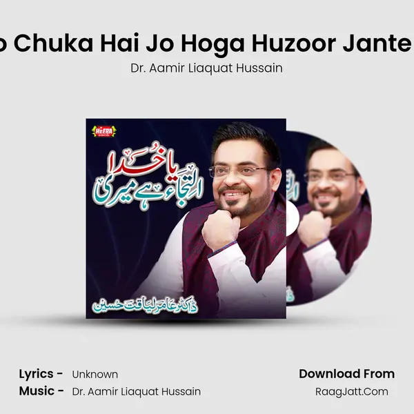 Jo Ho Chuka Hai Jo Hoga Huzoor Jante Hain MP3 Song by Dr. Aamir Liaquat Hussain Cover