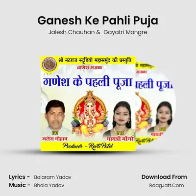 Ganesh Ke Pahli Puja MP3 Song by Jalesh Chauhan Cover