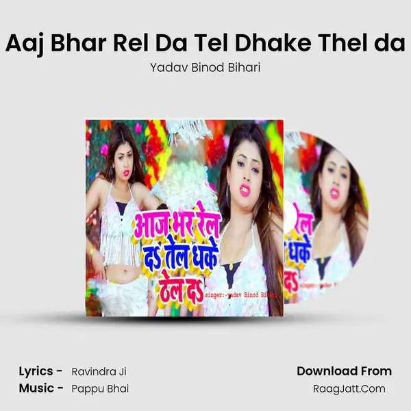Aaj Bhar Rel Da Tel Dhake Thel da MP3 Song by Yadav Binod Bihari Cover