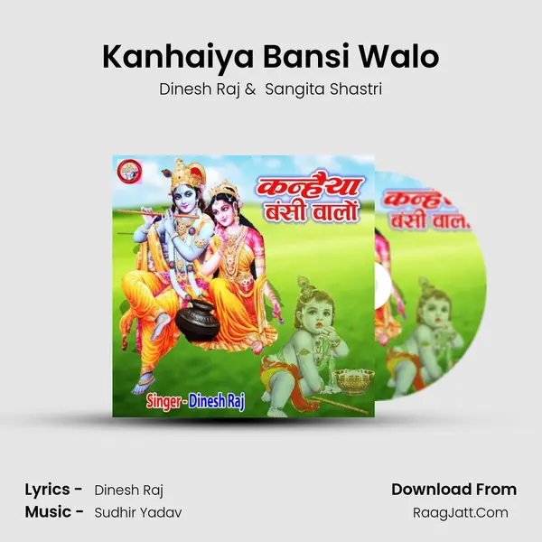 Kanhaiya Bansi Walo mp3 song