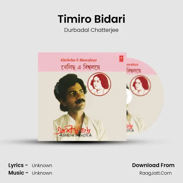 Timiro Bidari mp3 song