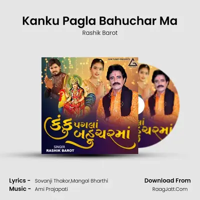 Kanku Pagla Bahuchar Ma mp3 song