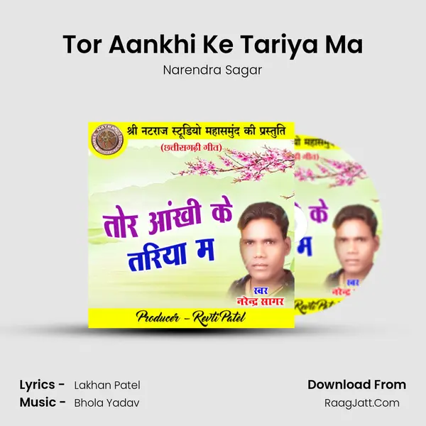 Tor Aankhi Ke Tariya Ma MP3 Song by Narendra Sagar Cover
