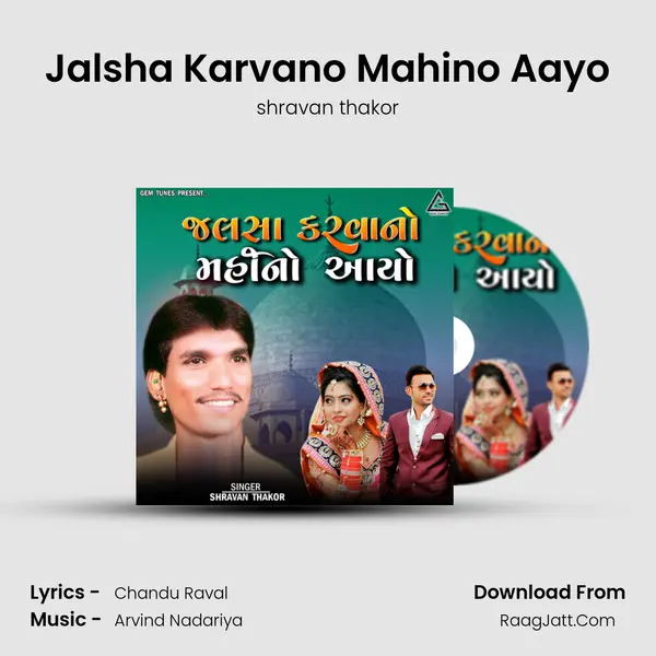 Jalsha Karvano Mahino Aayo mp3 song