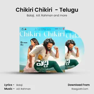 Chikiri Chikiri  - Telugu Cover