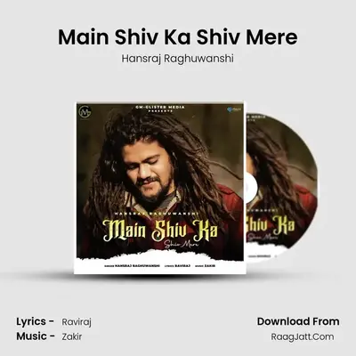 Main Shiv Ka Shiv Mere - Hansraj Raghuwanshi
