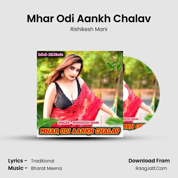 Mhar Odi Aankh Chalav mp3 song