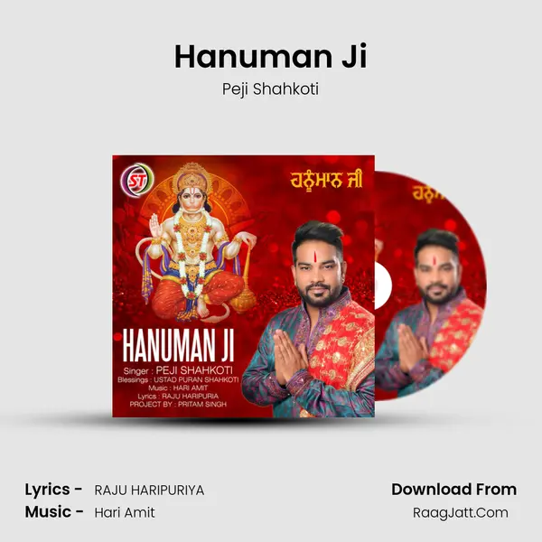 Hanuman Ji mp3 song