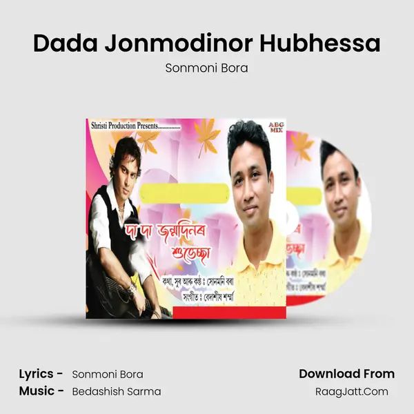 Dada Jonmodinor Hubhessa MP3 Song by Sonmoni Bora Cover