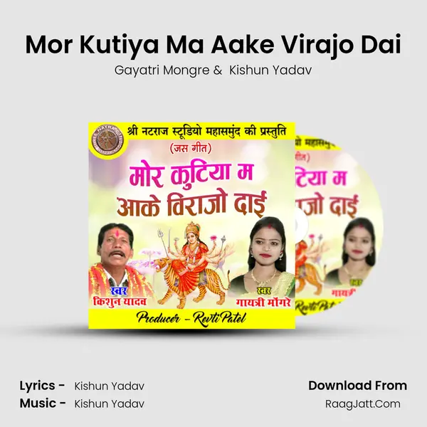 Mor Kutiya Ma Aake Virajo Dai MP3 Song by Gayatri Mongre Cover