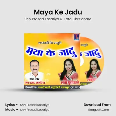 Maya Ke Jadu mp3 song