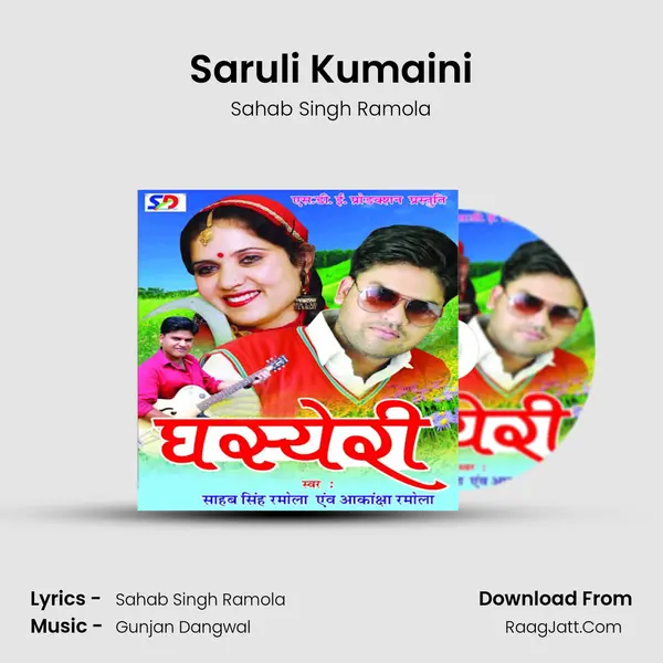 Saruli Kumaini MP3 Song by Sahab Singh Ramola Cover