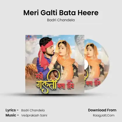 Meri Galti Bata Heere MP3 Song by Badri Chandela Cover