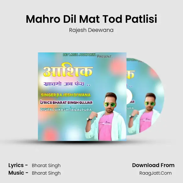Mahro Dil Mat Tod Patlisi MP3 Song by Rajesh Deewana Cover