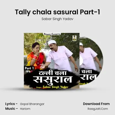 Tally chala sasural Part-1 mp3 song