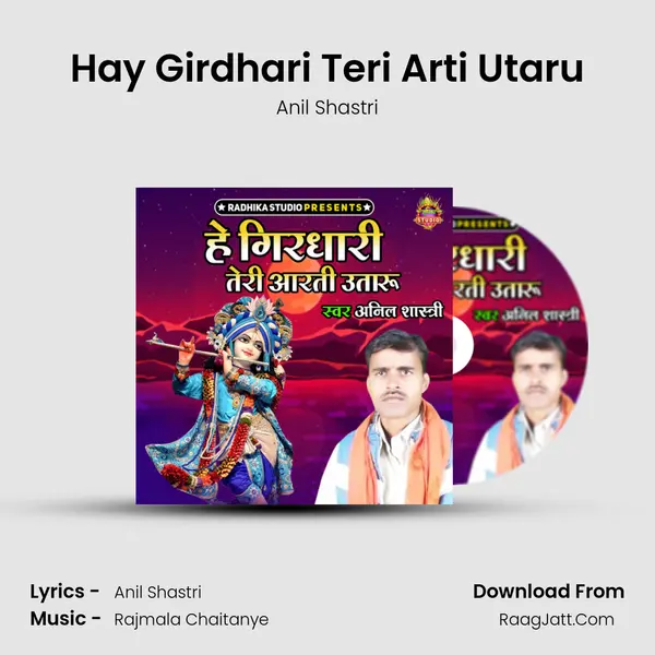 Hay Girdhari Teri Arti Utaru mp3 song