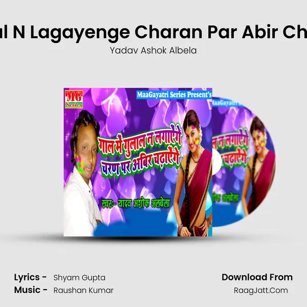 Gal Me Gulal N Lagayenge Charan Par Abir Chadhayenge MP3 Song by Yadav Ashok Albela Cover