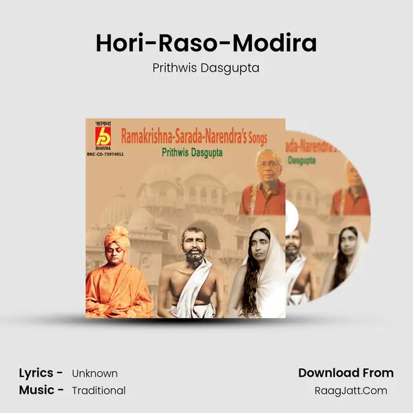 Hori-Raso-Modira mp3 song