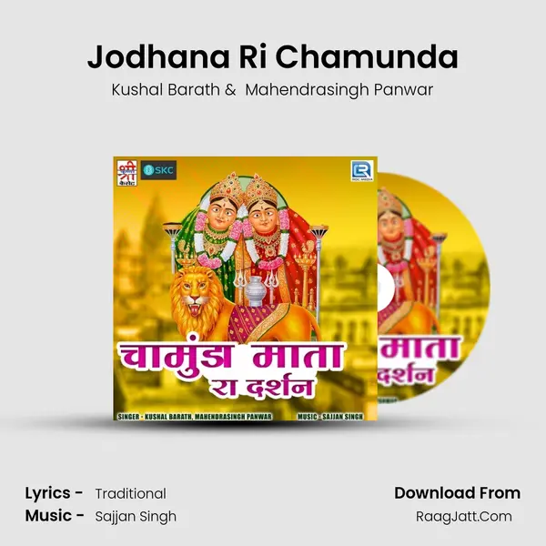 Jodhana Ri Chamunda MP3 Song by Kushal Barath Cover
