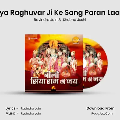 Siya Raghuvar Ji Ke Sang Paran Laagi mp3 song
