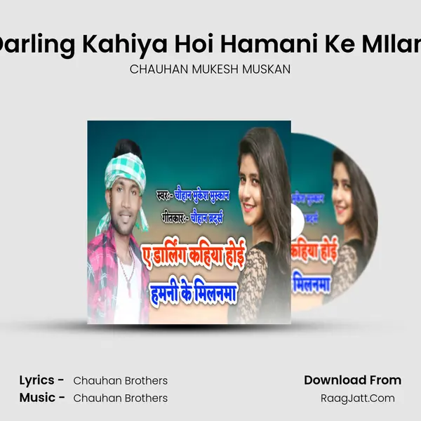 Ye Darling Kahiya Hoi Hamani Ke MIlanma Cover
