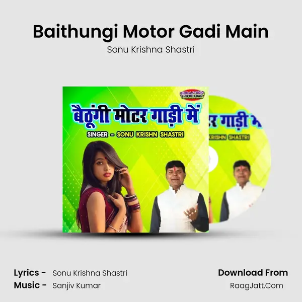Baithungi Motor Gadi Main MP3 Song by Sonu Krishna Shastri Cover