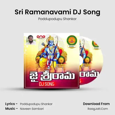 Sri Ramanavami DJ Song - Poddupodupu Shankar