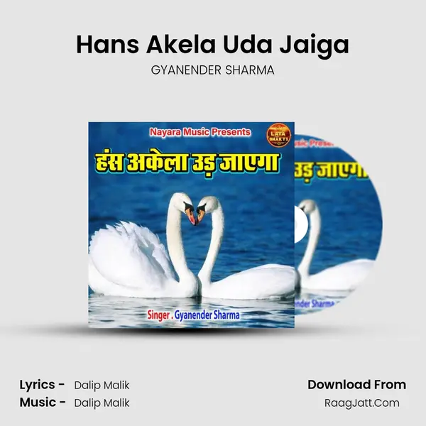 Hans Akela Uda Jaiga mp3 song