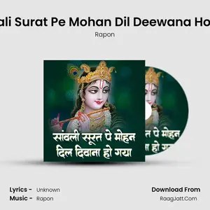 Sanwali Surat Pe Mohan Dil Deewana Ho Gaya Cover