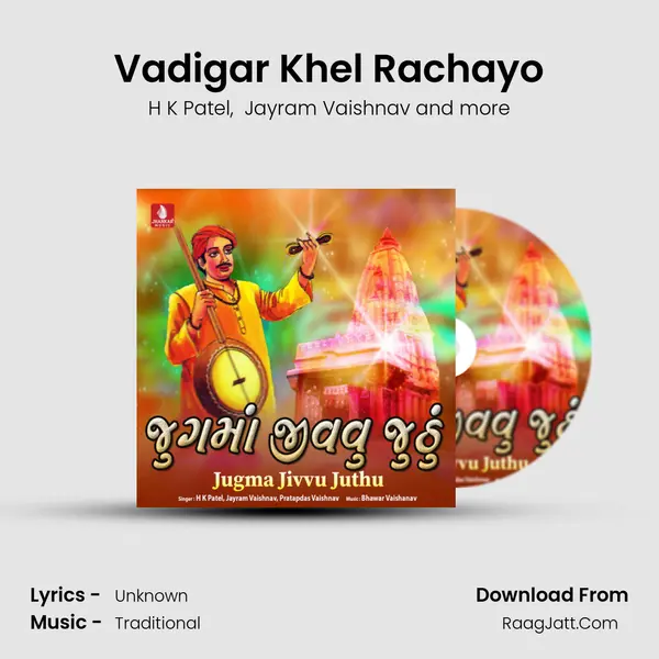 Vadigar Khel Rachayo MP3 Song by H K Patel Cover