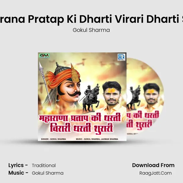 Maharana Pratap Ki Dharti Virari Dharti Surari - Gokul Sharma