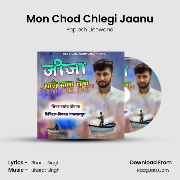 Mon Chod Chlegi Jaanu MP3 Song by Paplesh Deewana Cover