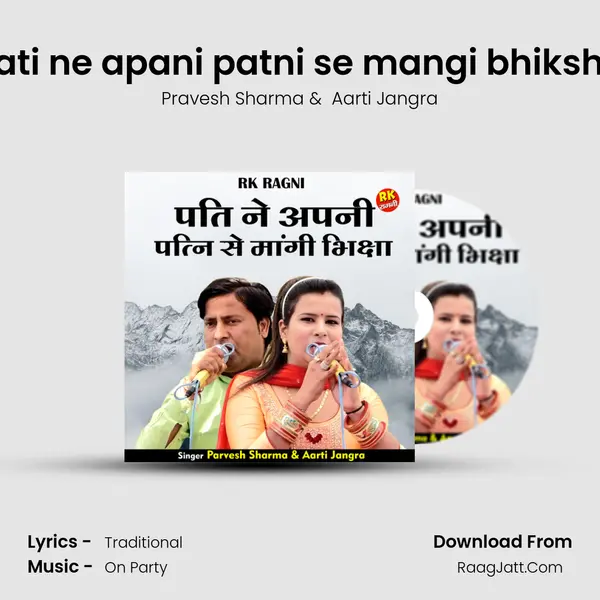 Pati ne apani patni se mangi bhiksha mp3 song