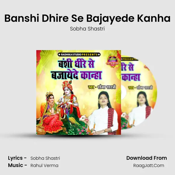 Banshi Dhire Se Bajayede Kanha mp3 song