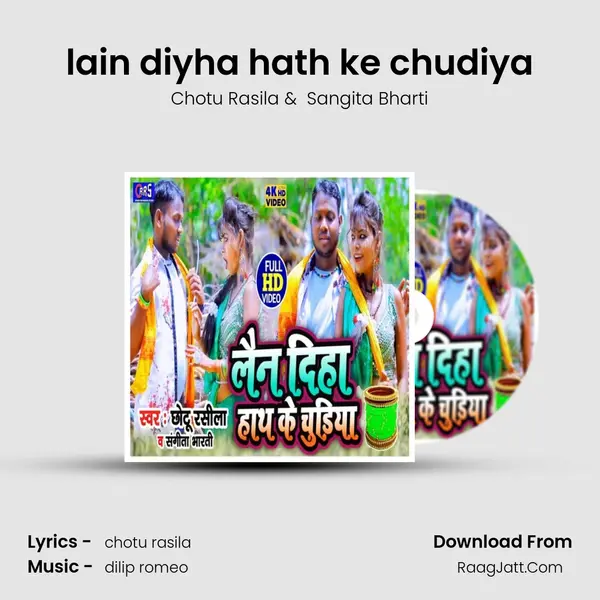 lain diyha hath ke chudiya mp3 song