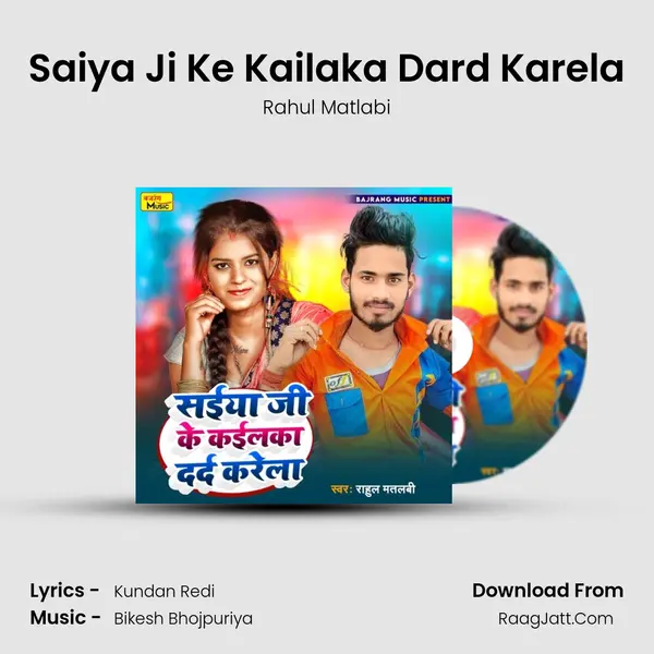 Saiya Ji Ke Kailaka Dard Karela MP3 Song by Rahul Matlabi Cover