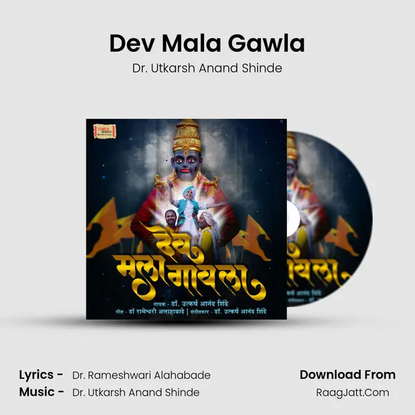 Dev Mala Gawla - Dr. Utkarsh Anand Shinde