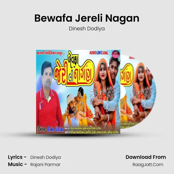 Bewafa Jereli Nagan MP3 Song by Dinesh Dodiya Cover