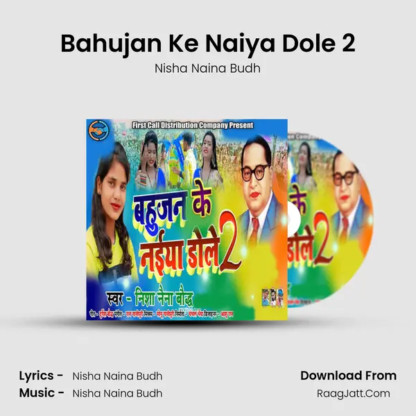 Bahujan Ke Naiya Dole 2 MP3 Song by Nisha Naina Budh Cover