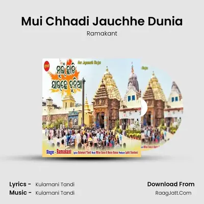 Mui Chhadi Jauchhe Dunia - Ramakant