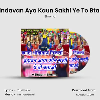 Vrindavan Aya Kaun Sakhi Ye To Btado mp3 song