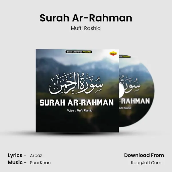 Surah Ar-Rahman mp3 song