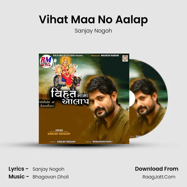 Vihat Maa No Aalap Cover