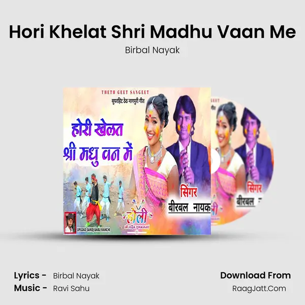 Hori Khelat Shri Madhu Vaan Me MP3 Song by Birbal Nayak Cover