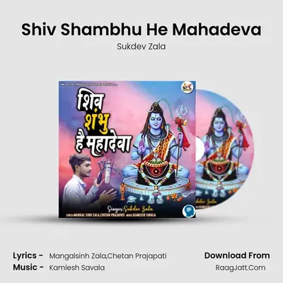 Shiv Shambhu He Mahadeva mp3 song
