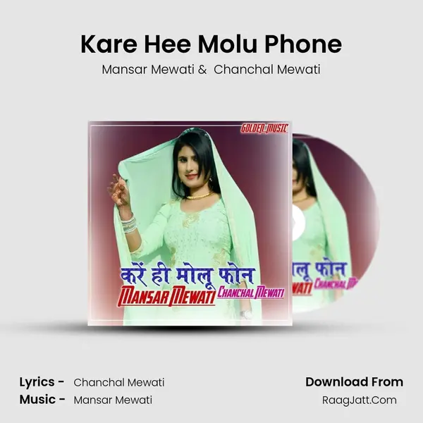 Kare Hee Molu Phone - Mansar Mewati